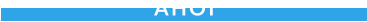 AHOI